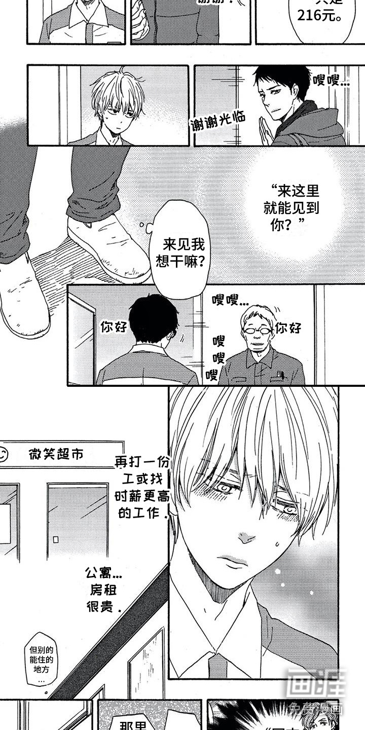 第4话6