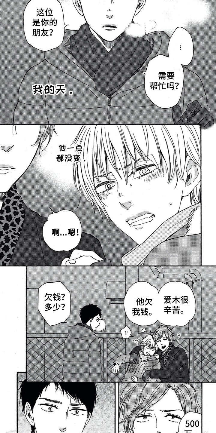 第3话3