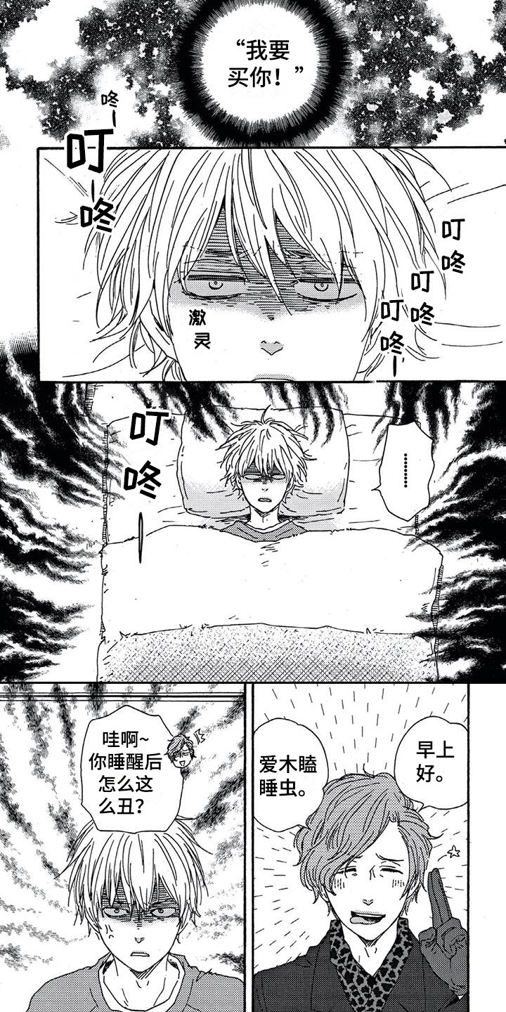 第3话8