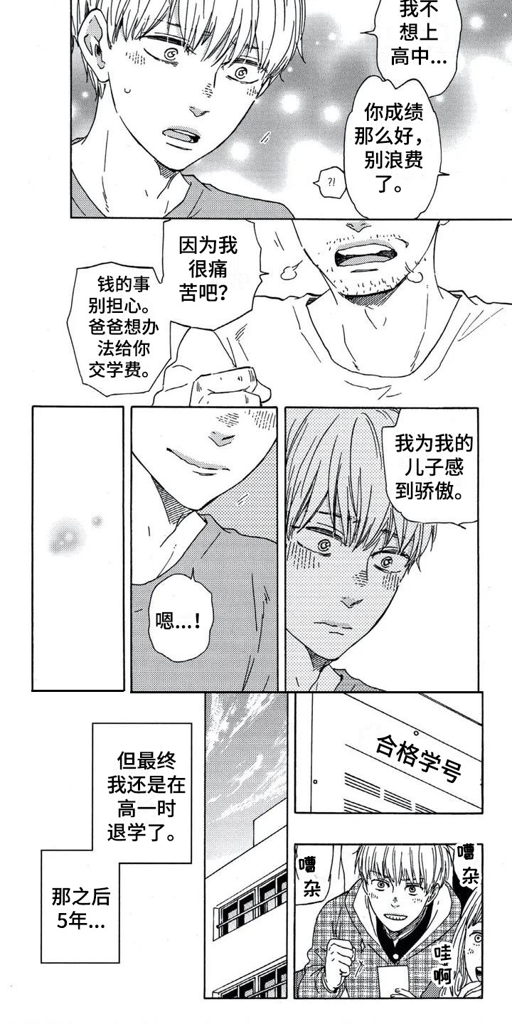 第1话8