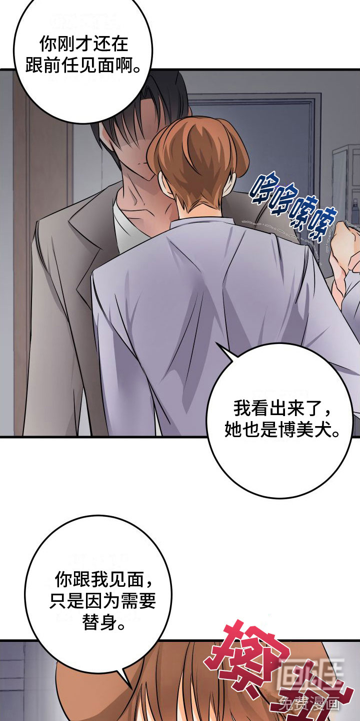第9话13