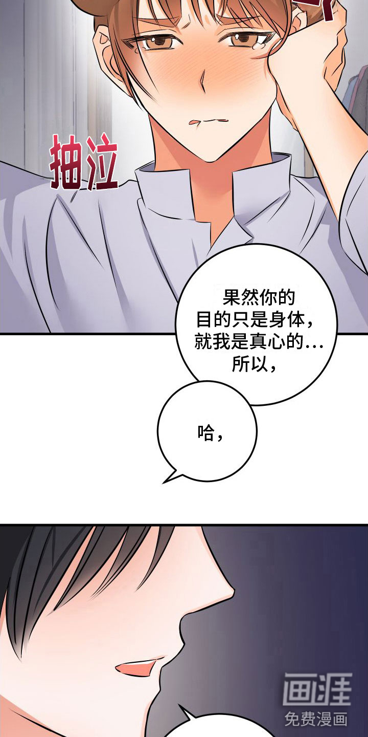 第9话14