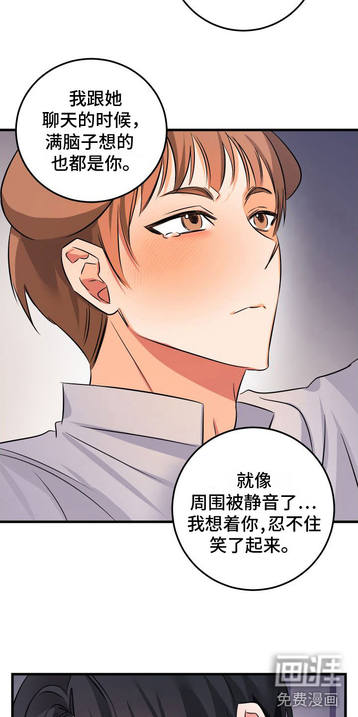 第9话20