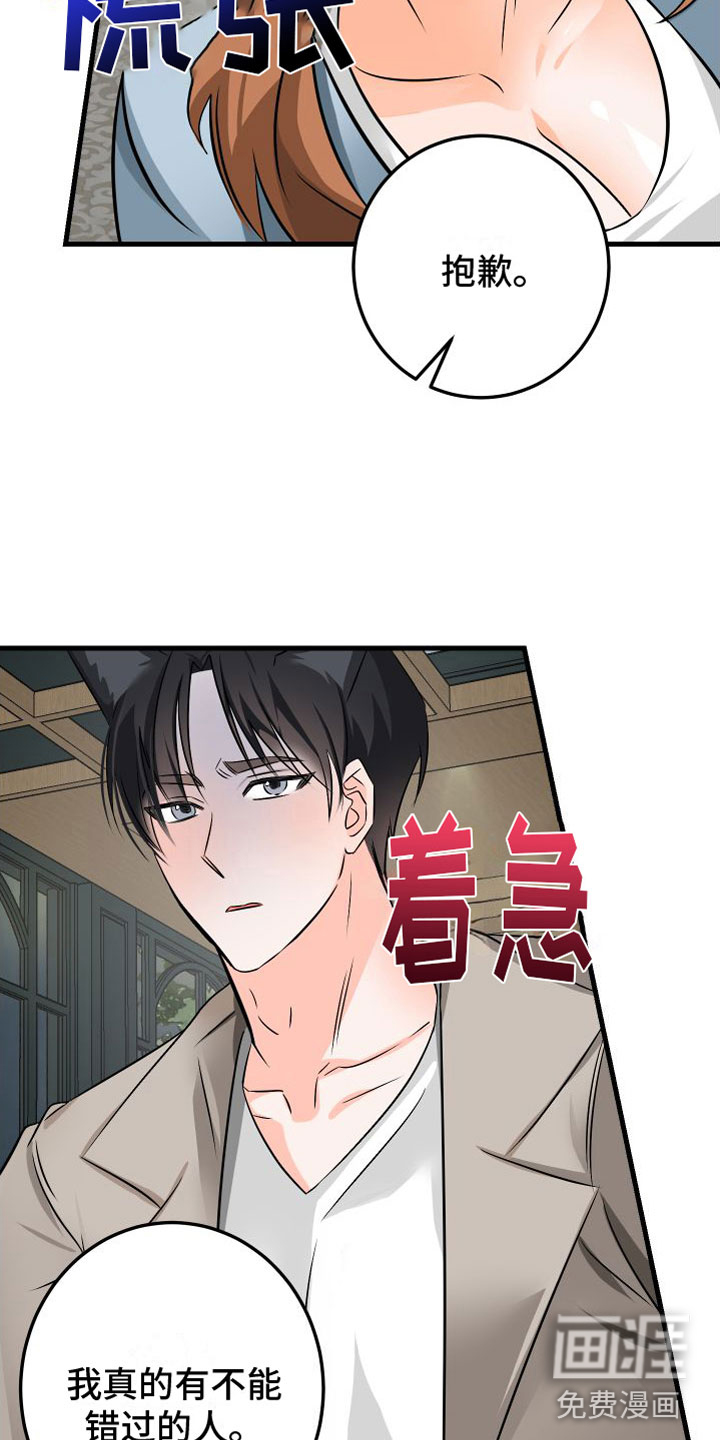 第8话11