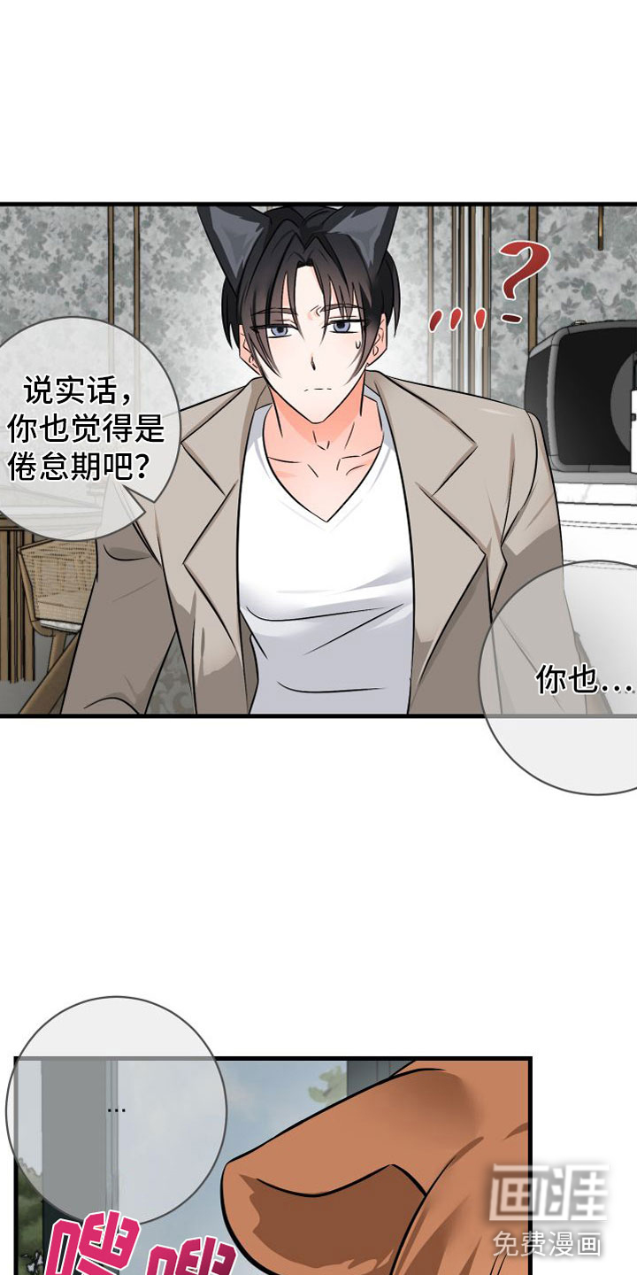 第8话3