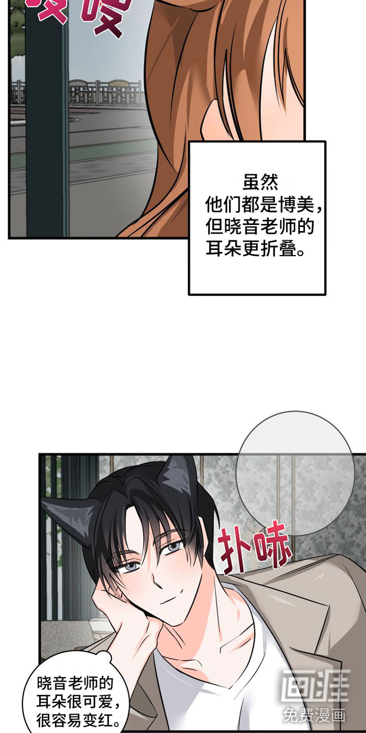 第8话4