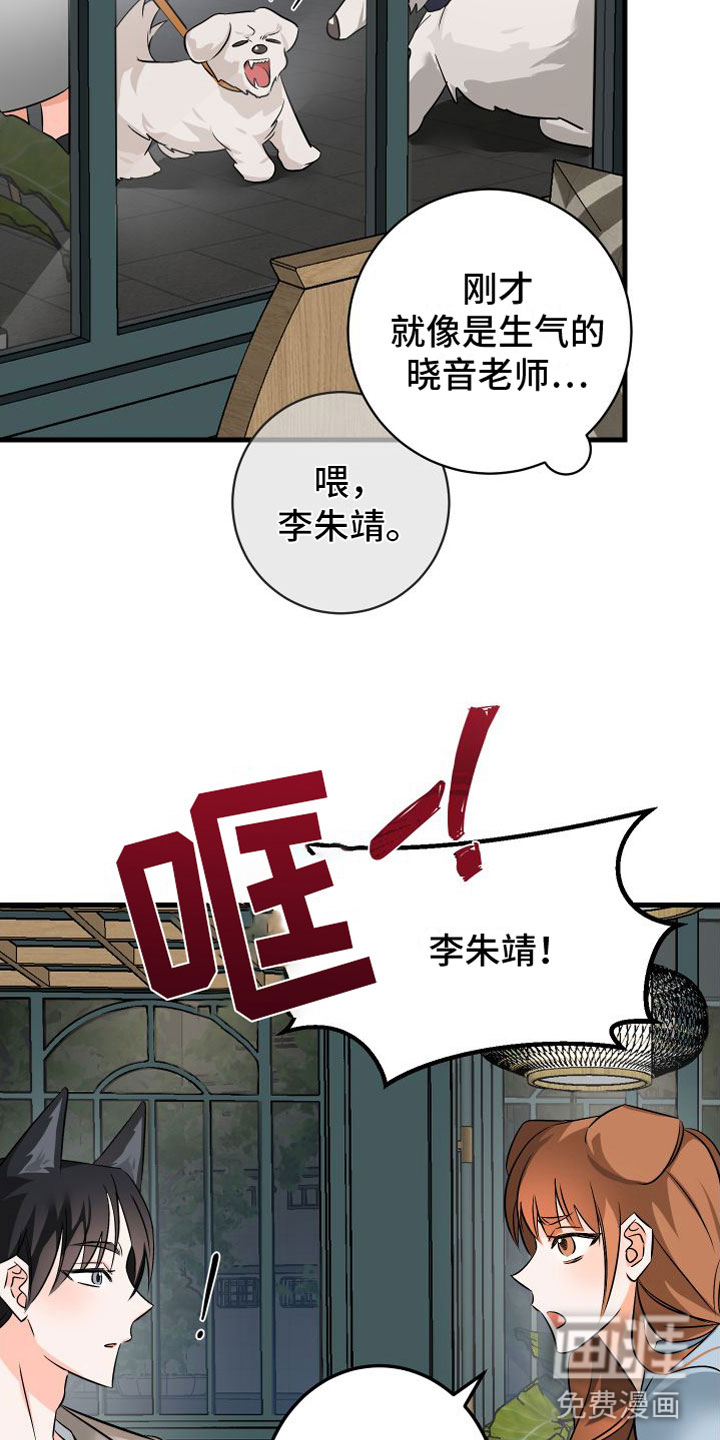第8话6