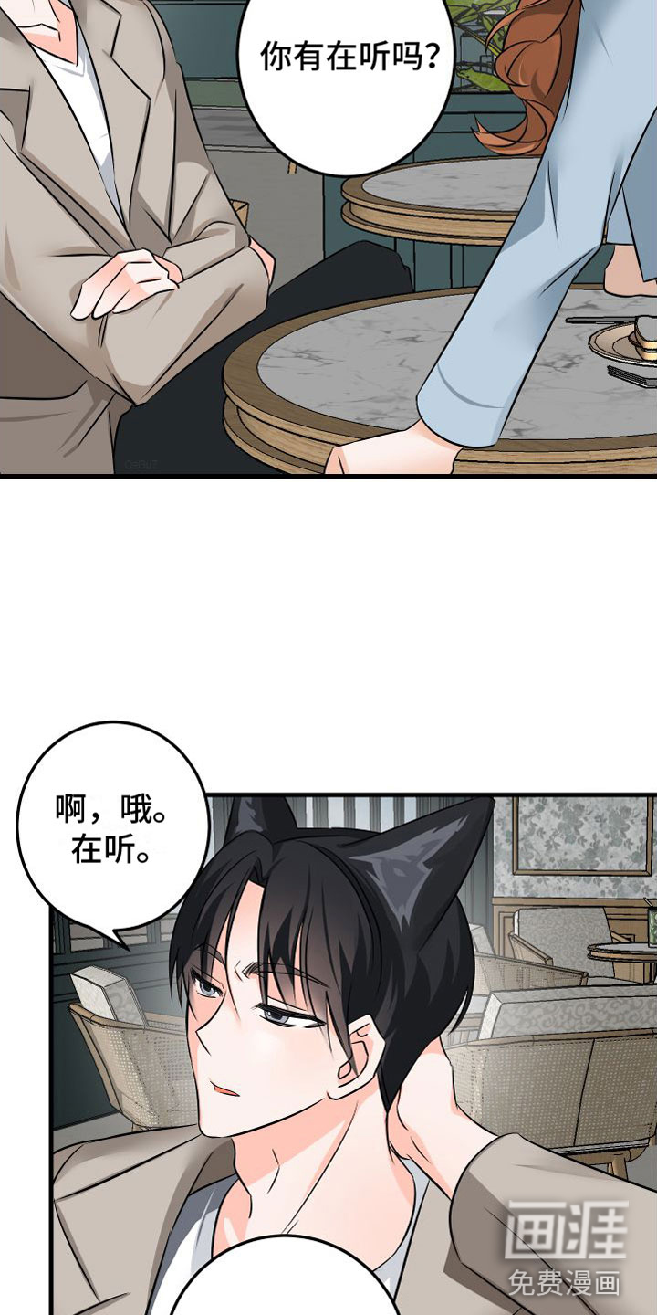 第8话7