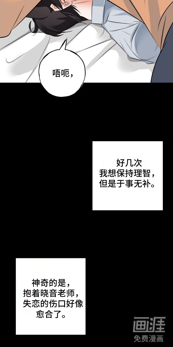 第7话10