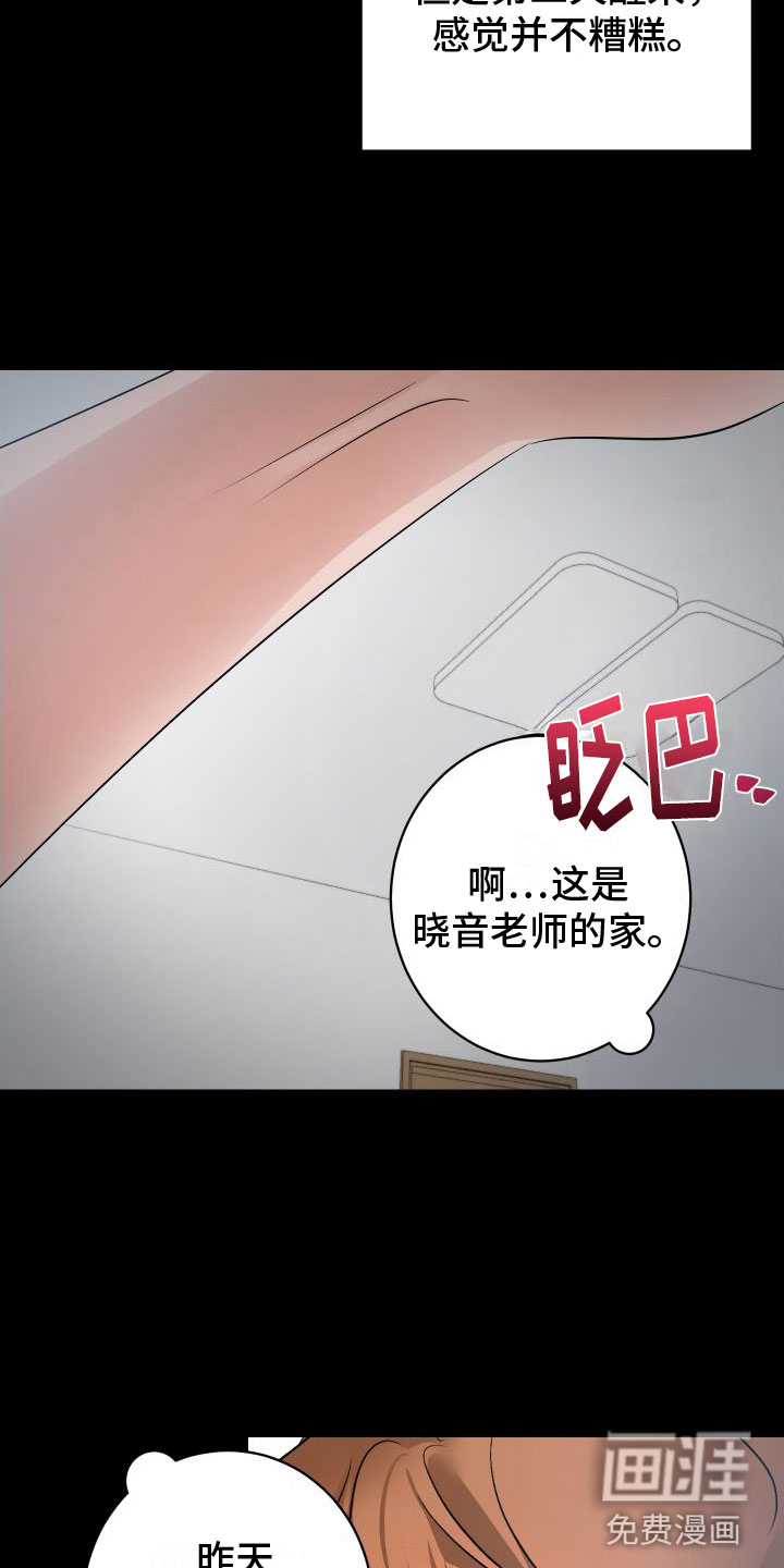 第7话13