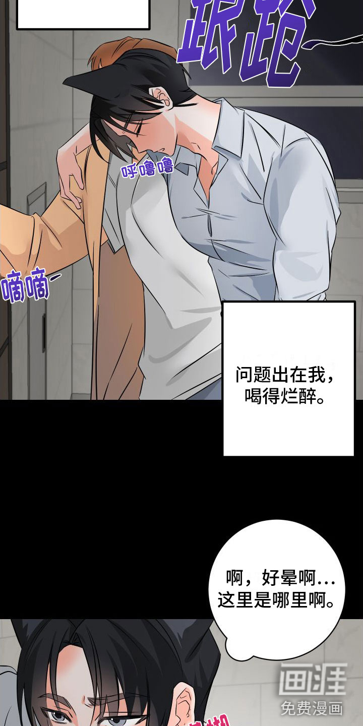 第7话8