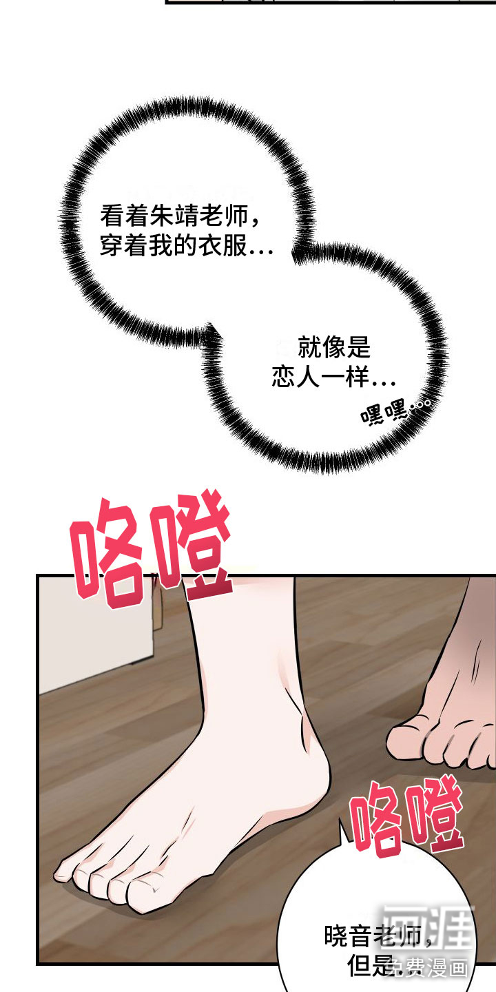 第6话5