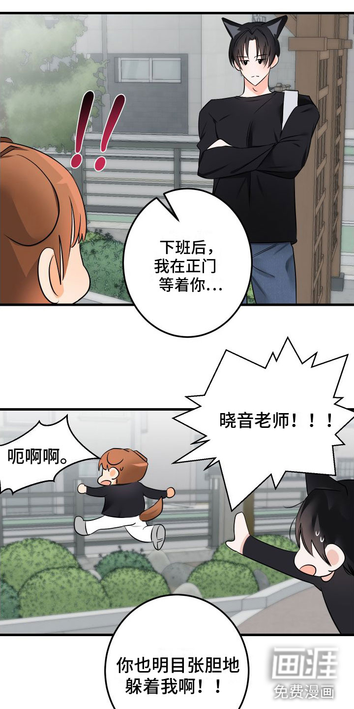 第5话2