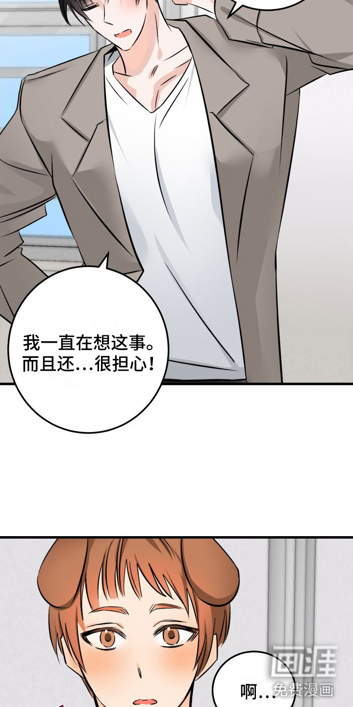 第5话4