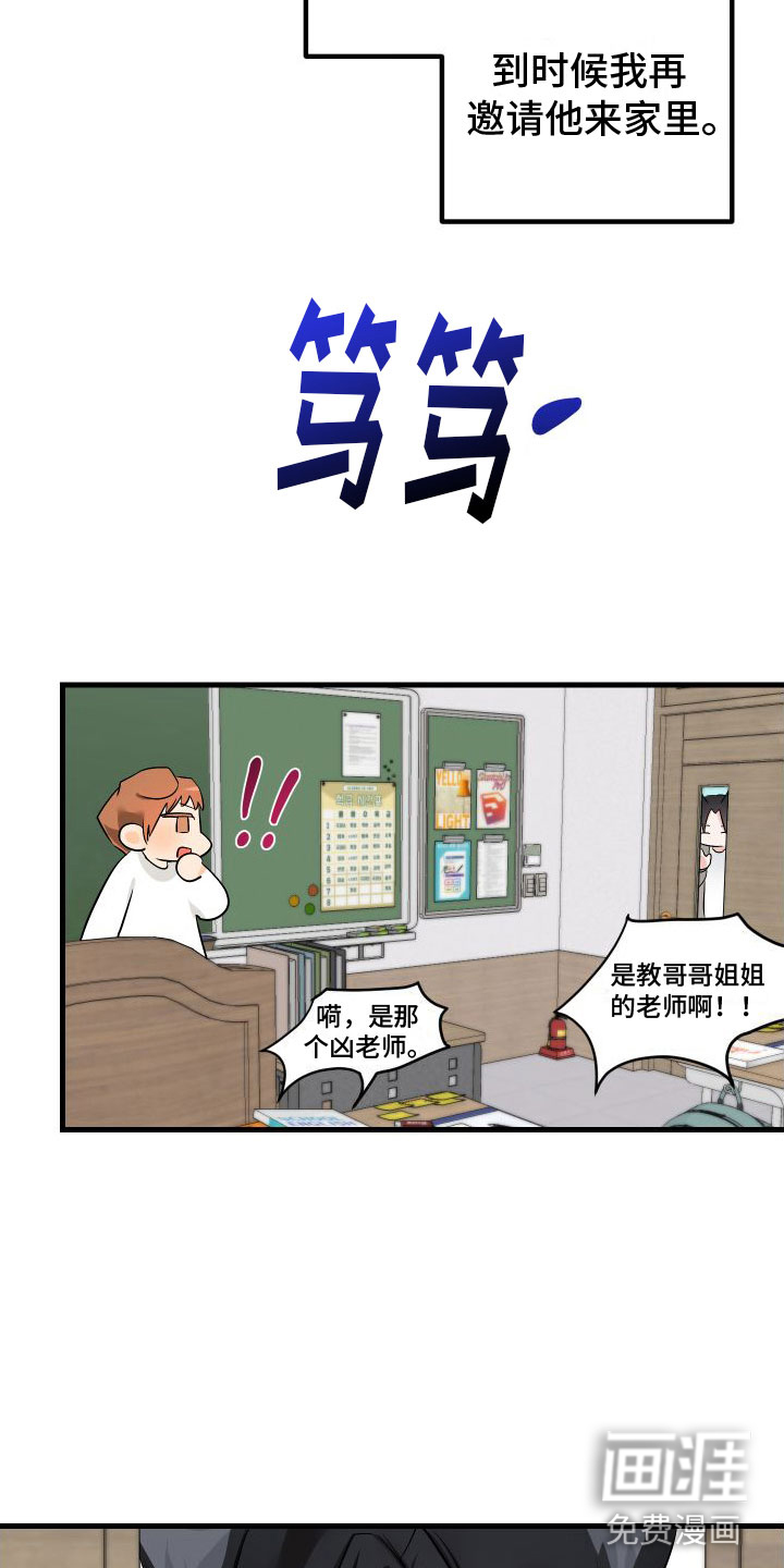 第4话14