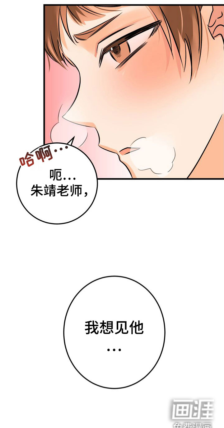 第4话4