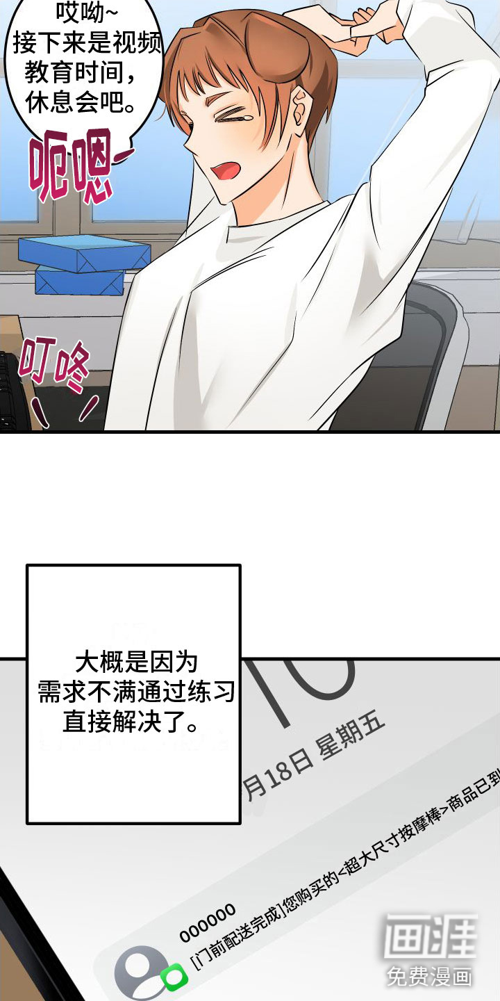 第4话9