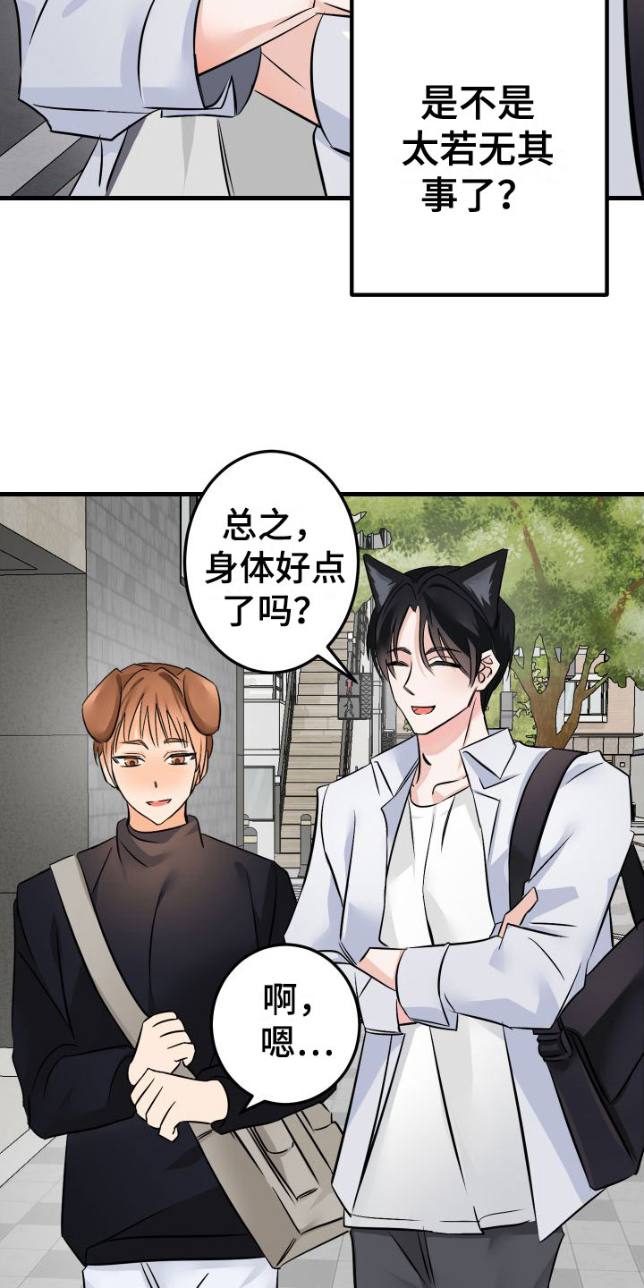 第3话12