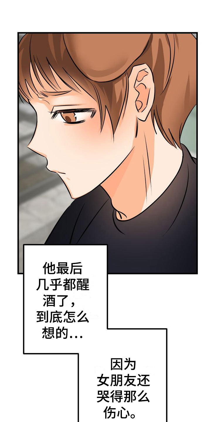 第3话17