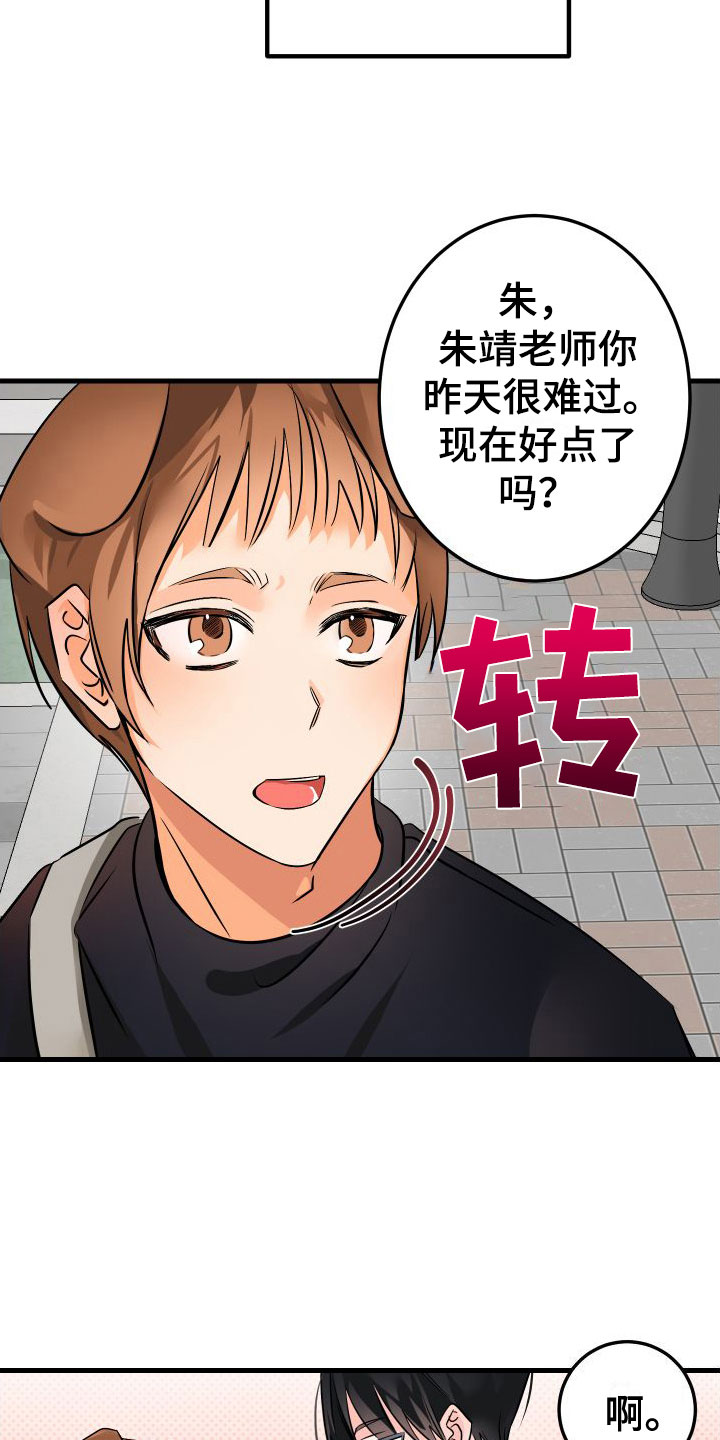 第3话18
