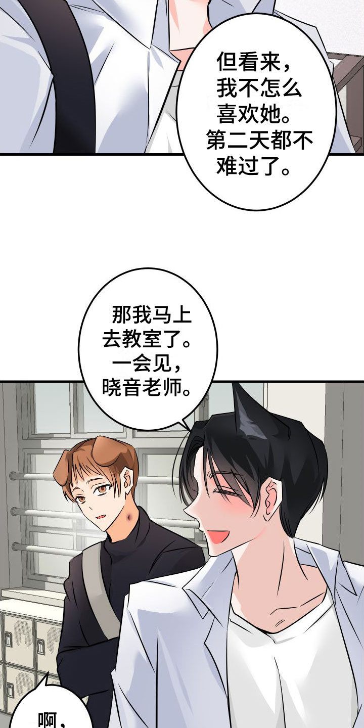 第3话21