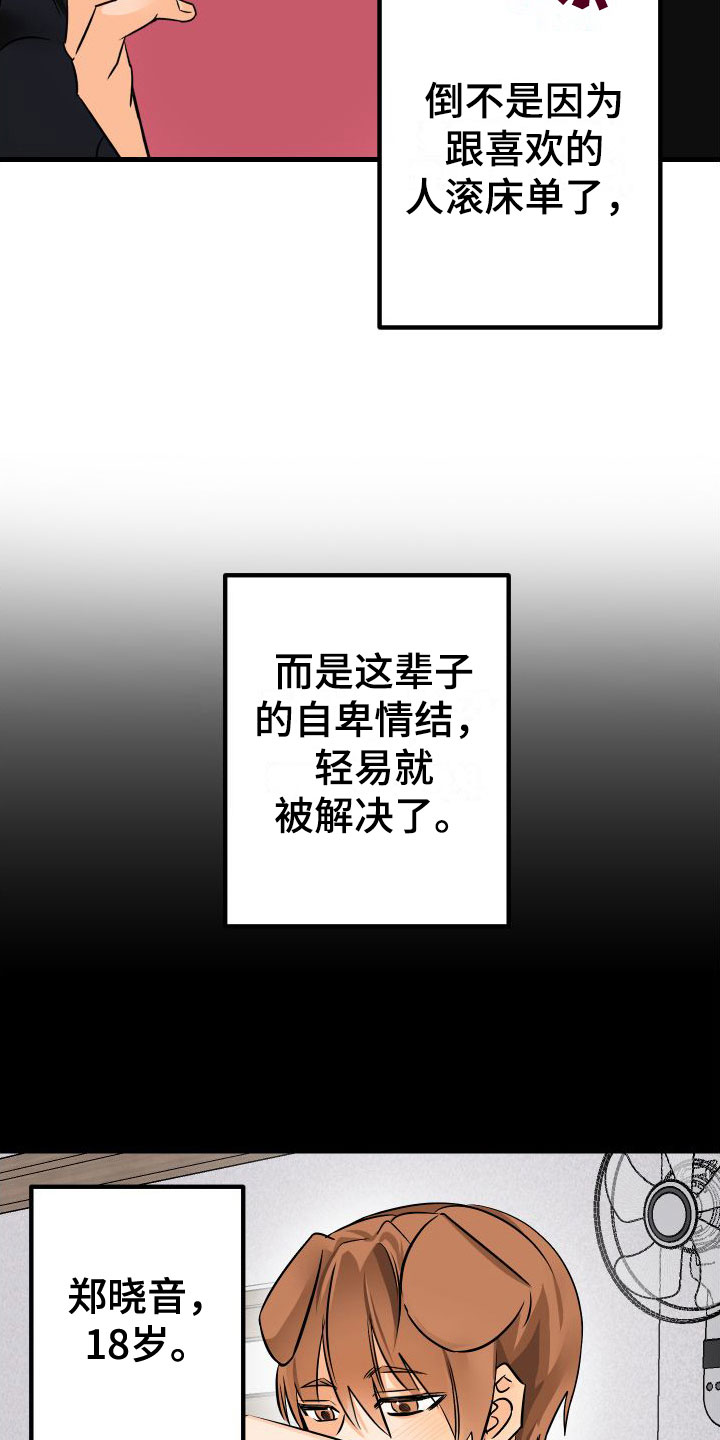 第3话26
