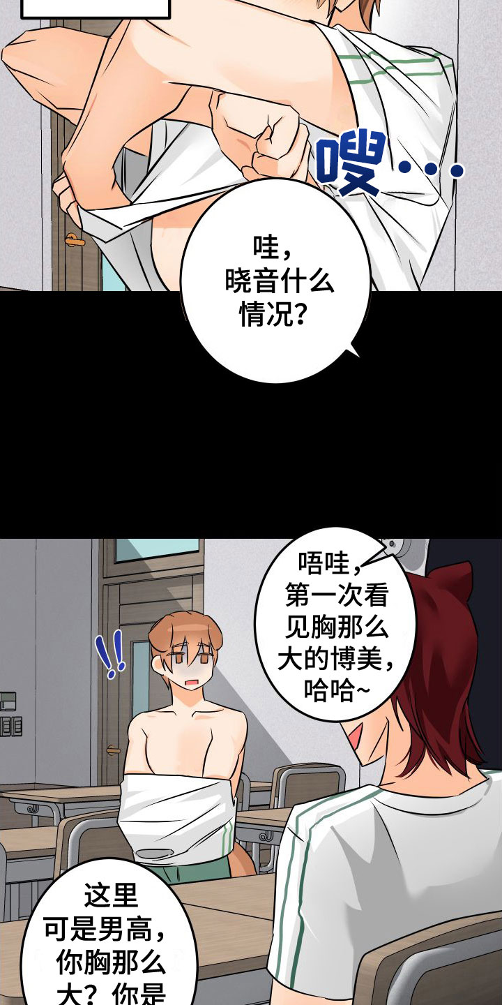 第3话27