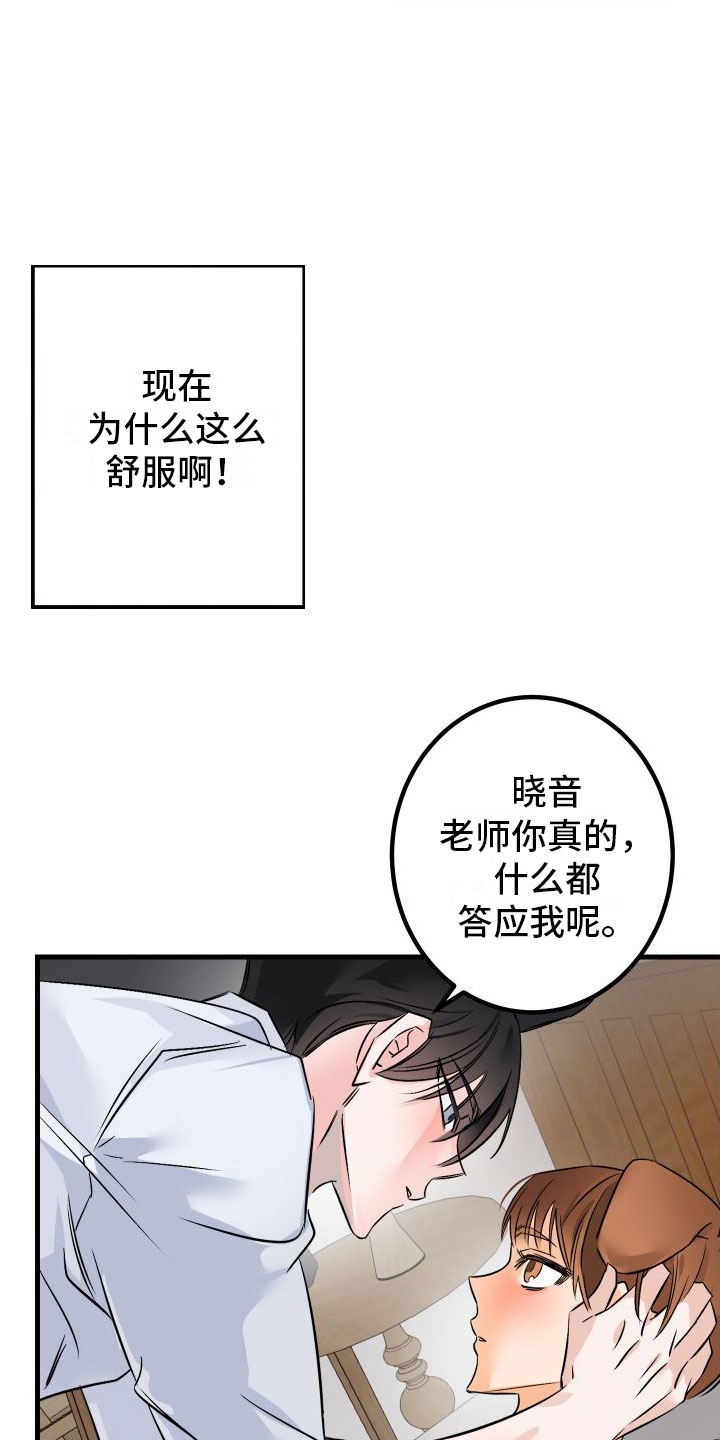 第3话3