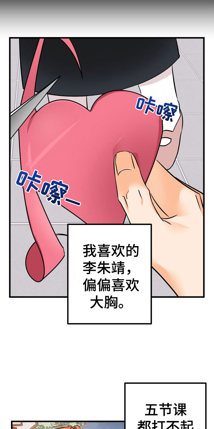 第3话30