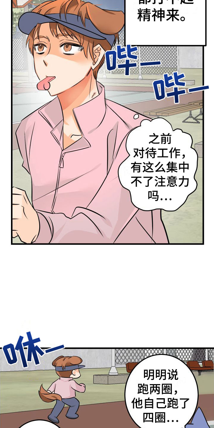 第3话31