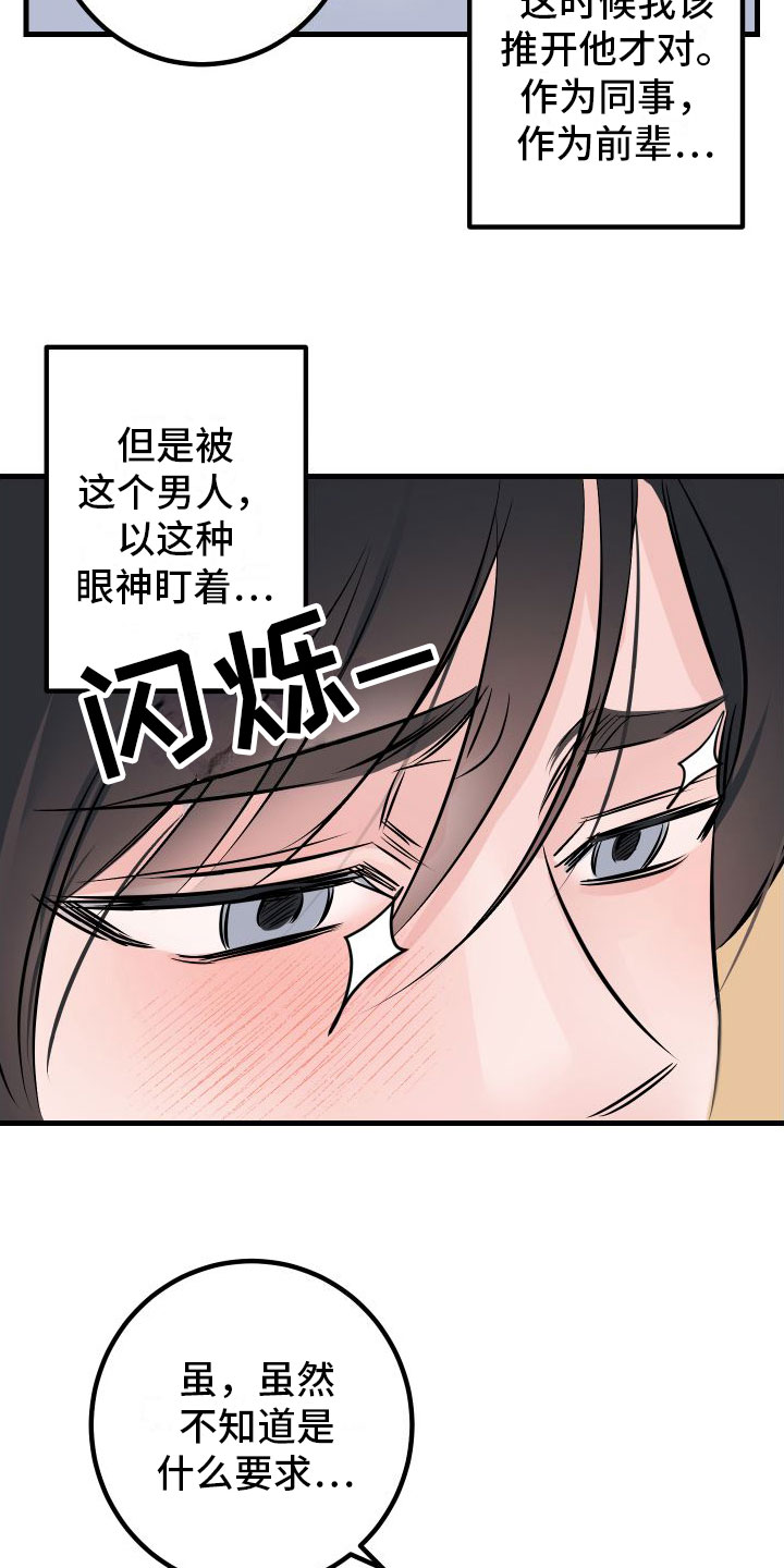 第3话5