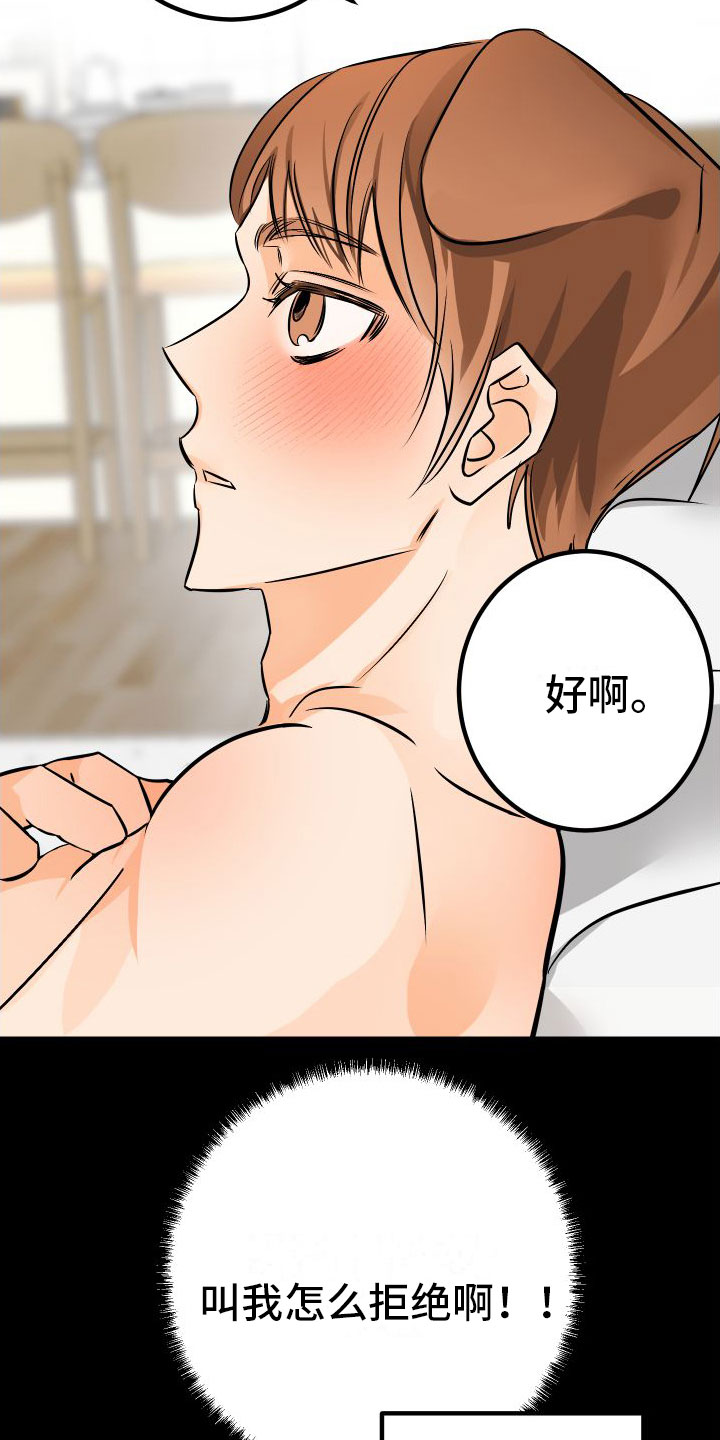第3话6