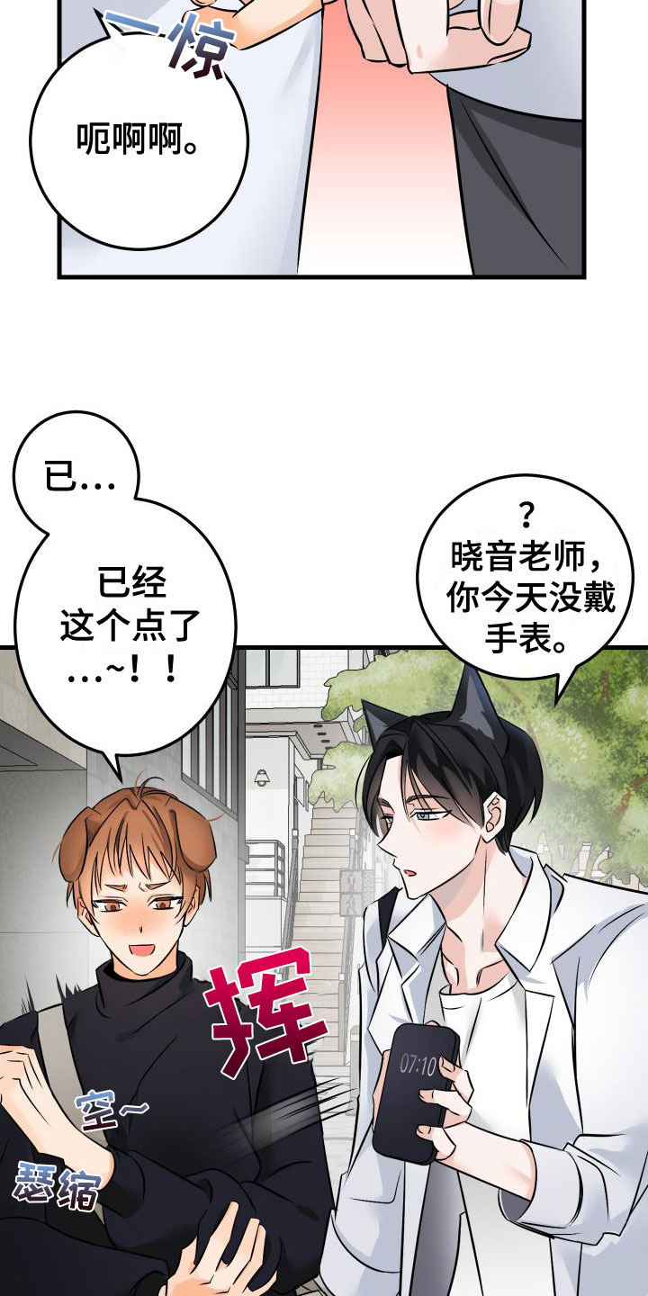 第3话9