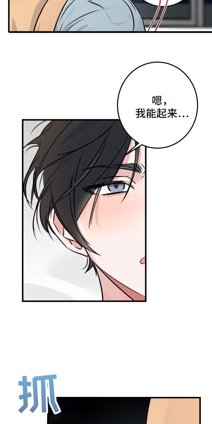 第2话11