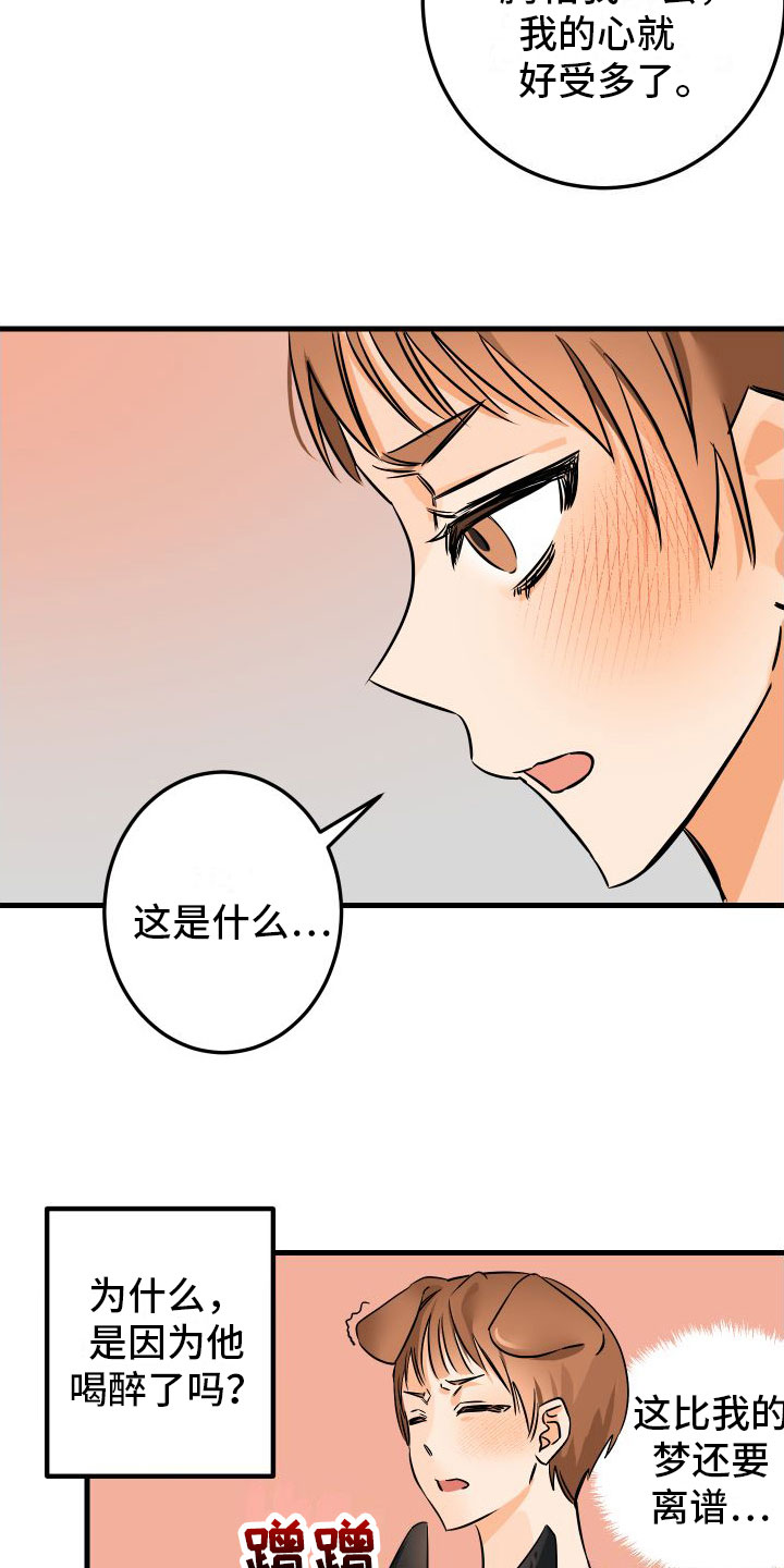 第2话16