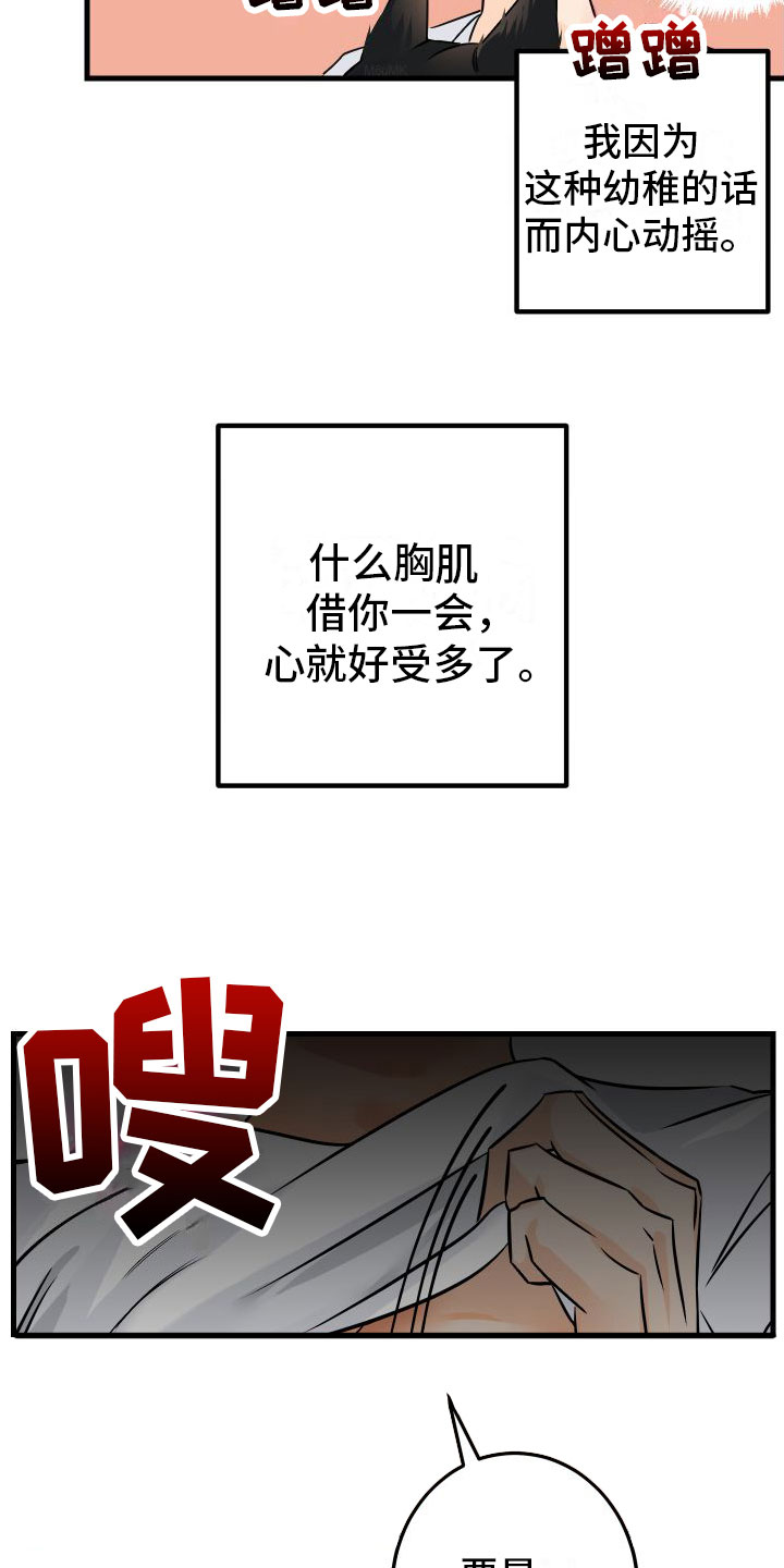 第2话17