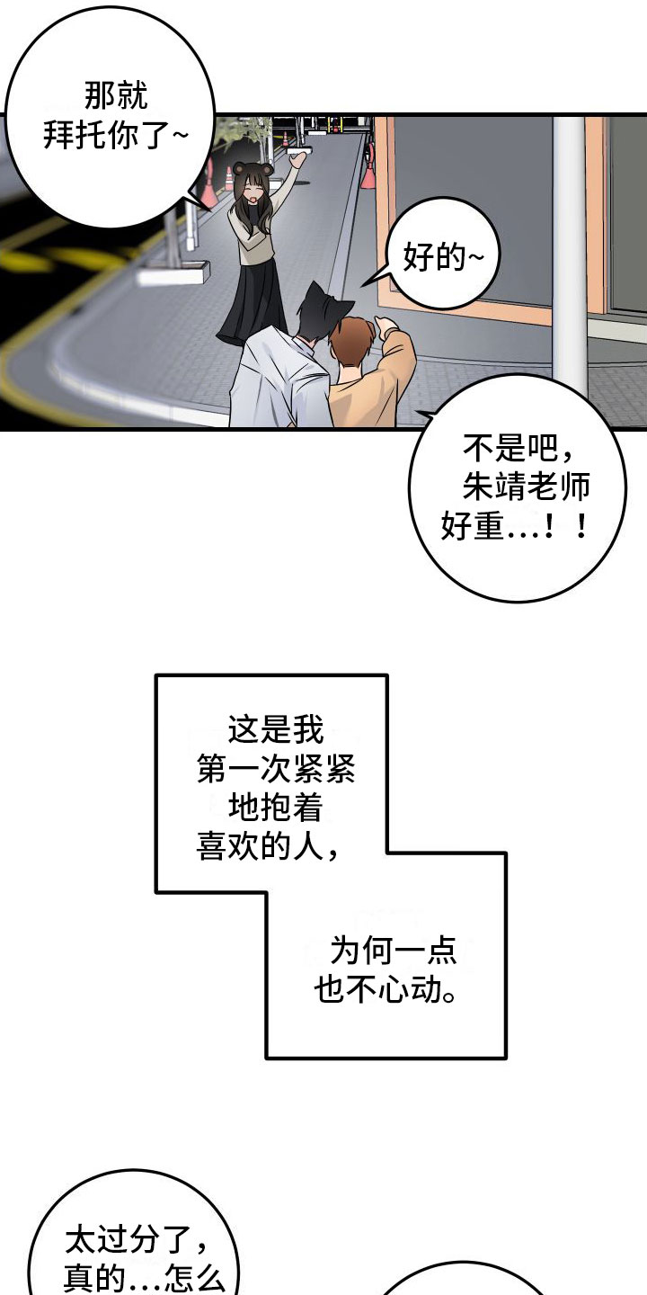 第2话2