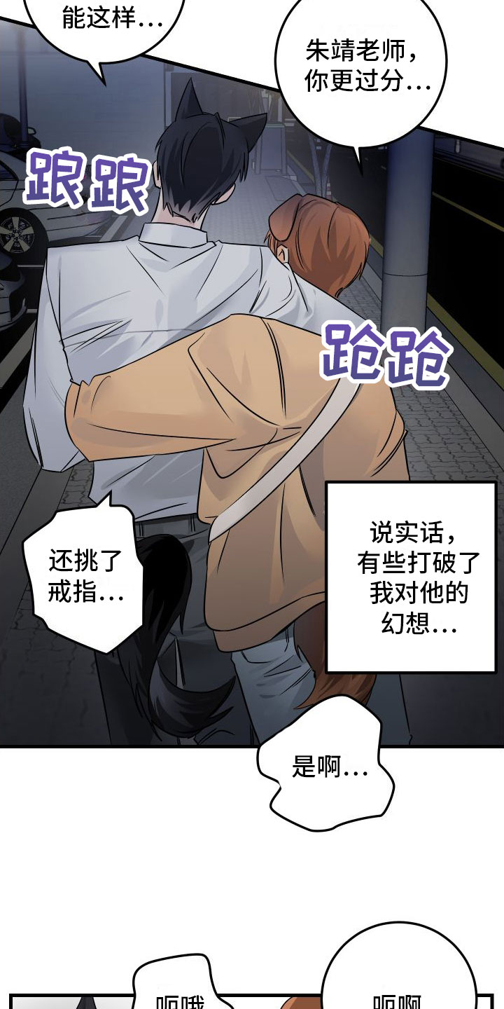 第2话3