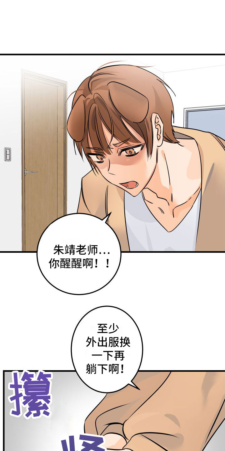 第2话5
