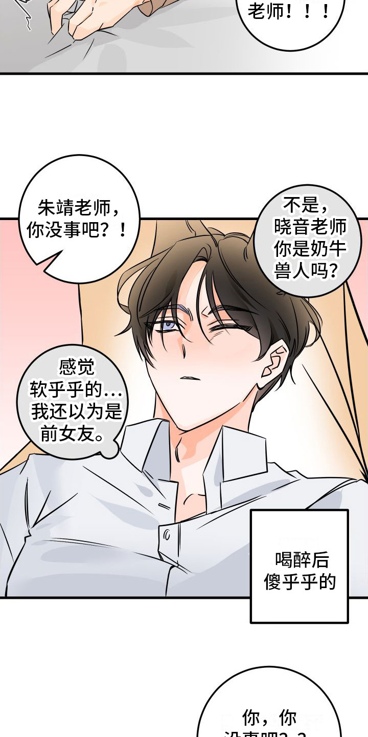 第2话9