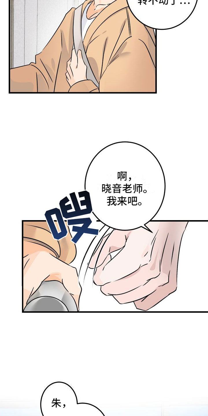 第1话13