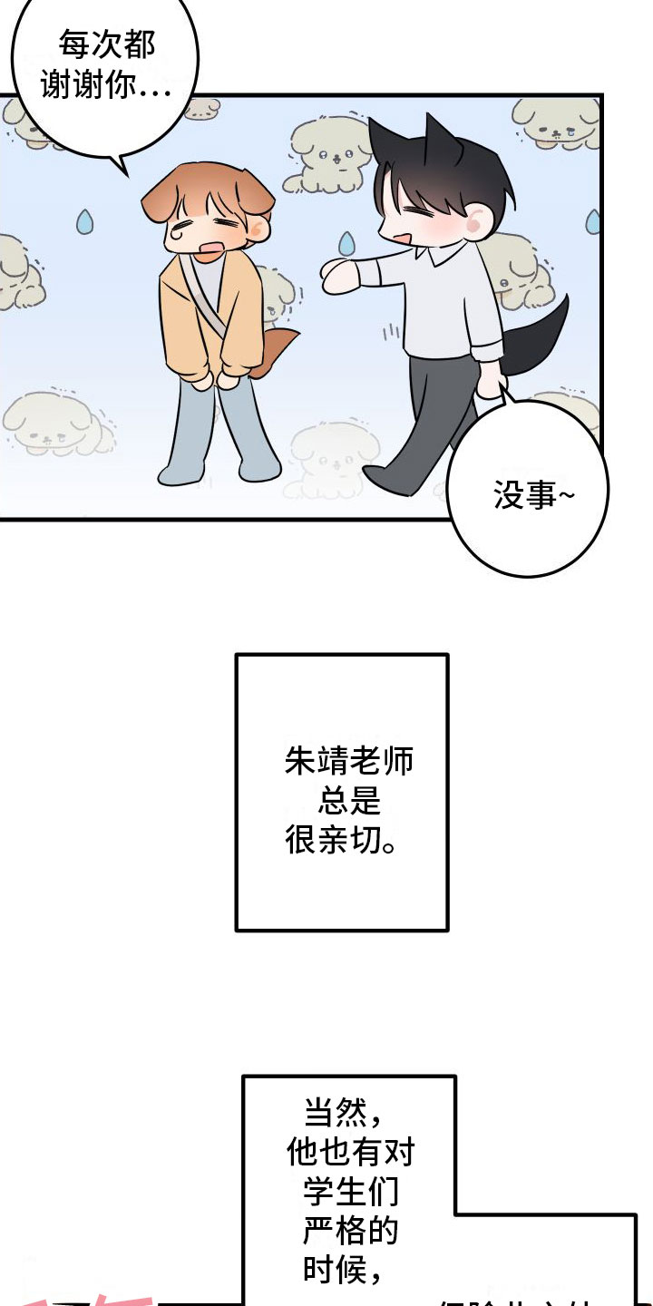 第1话15