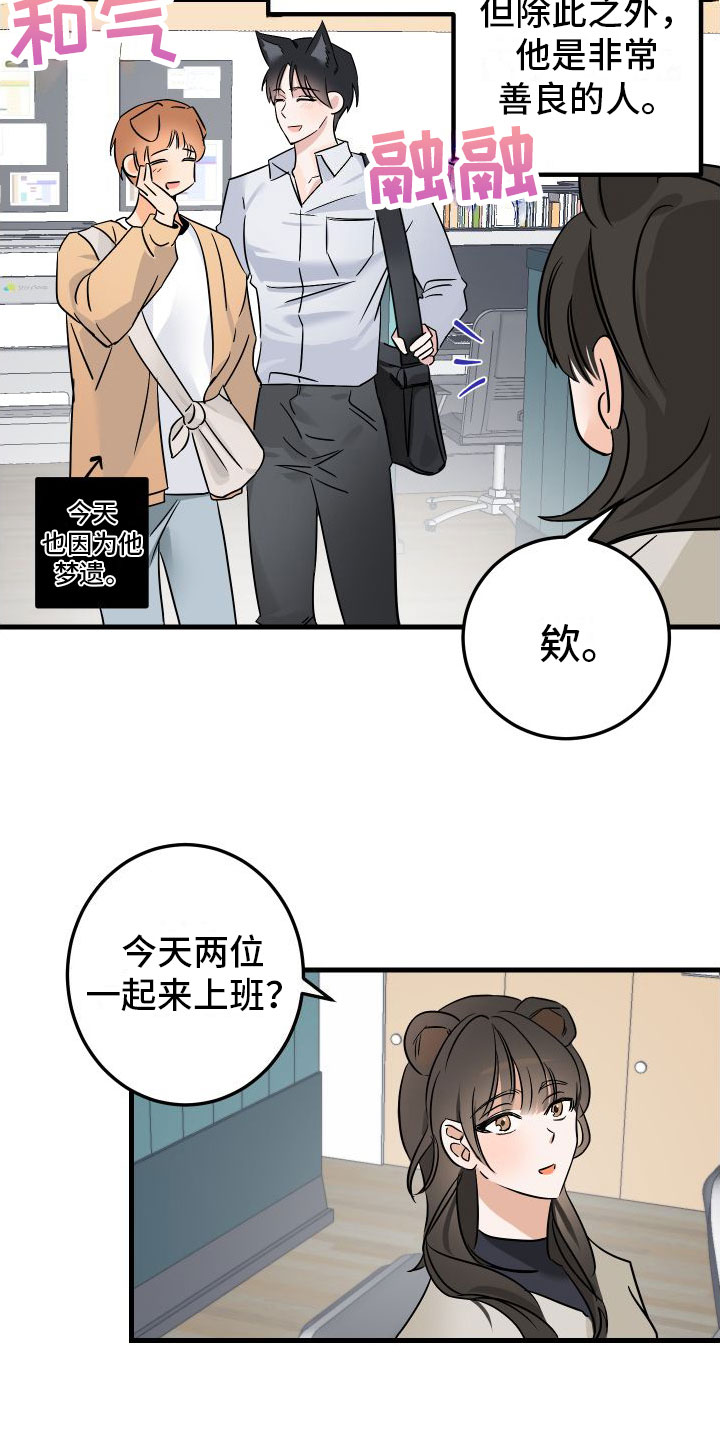 第1话16
