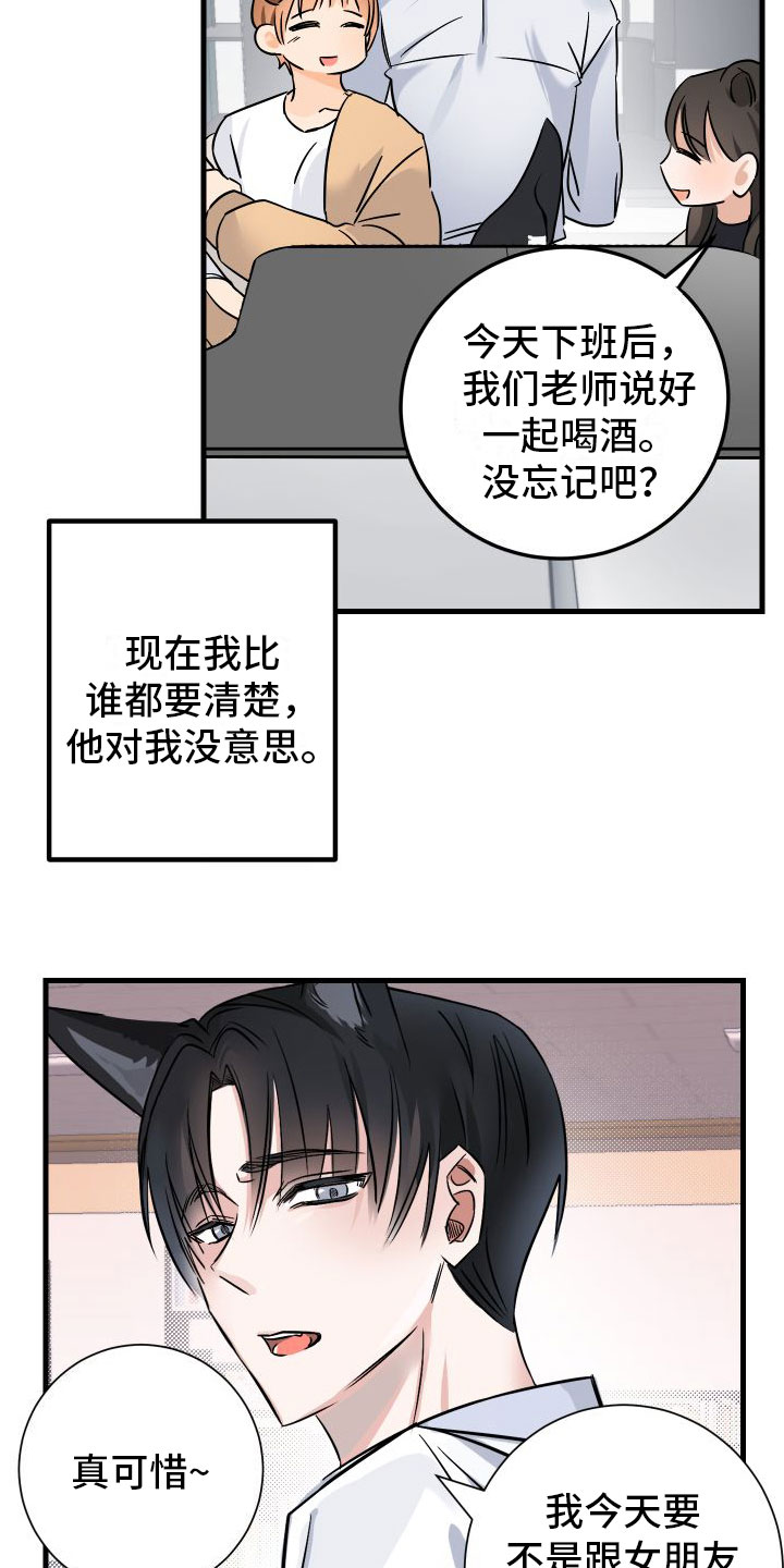 第1话18
