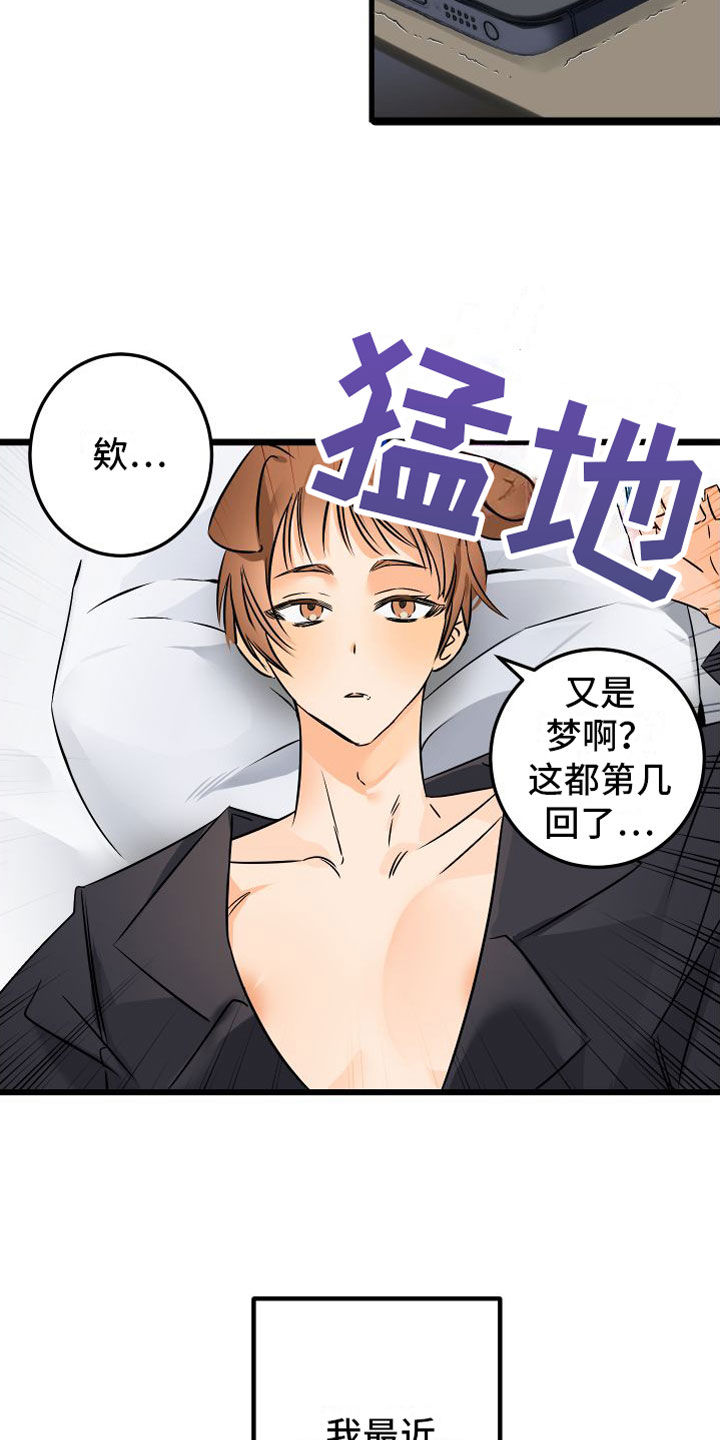 第1话8
