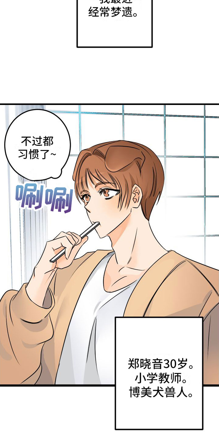 第1话9