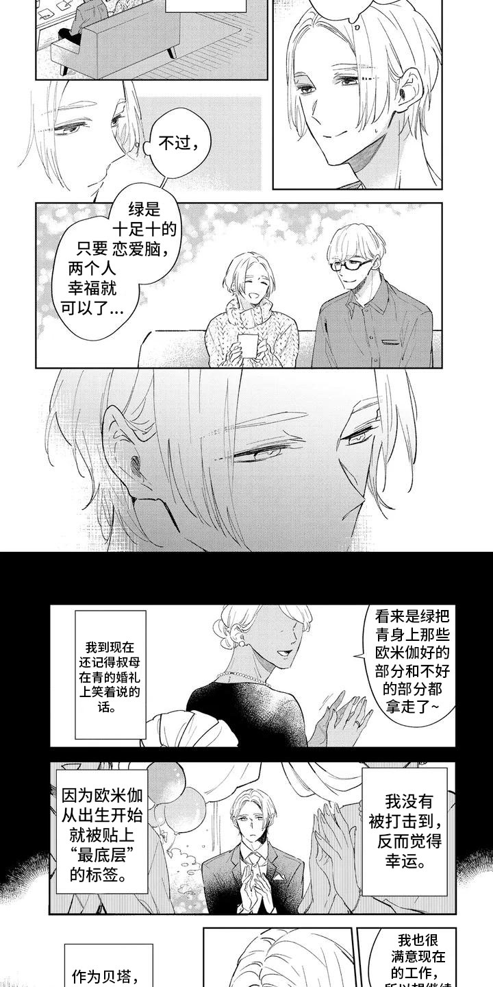 第13话3