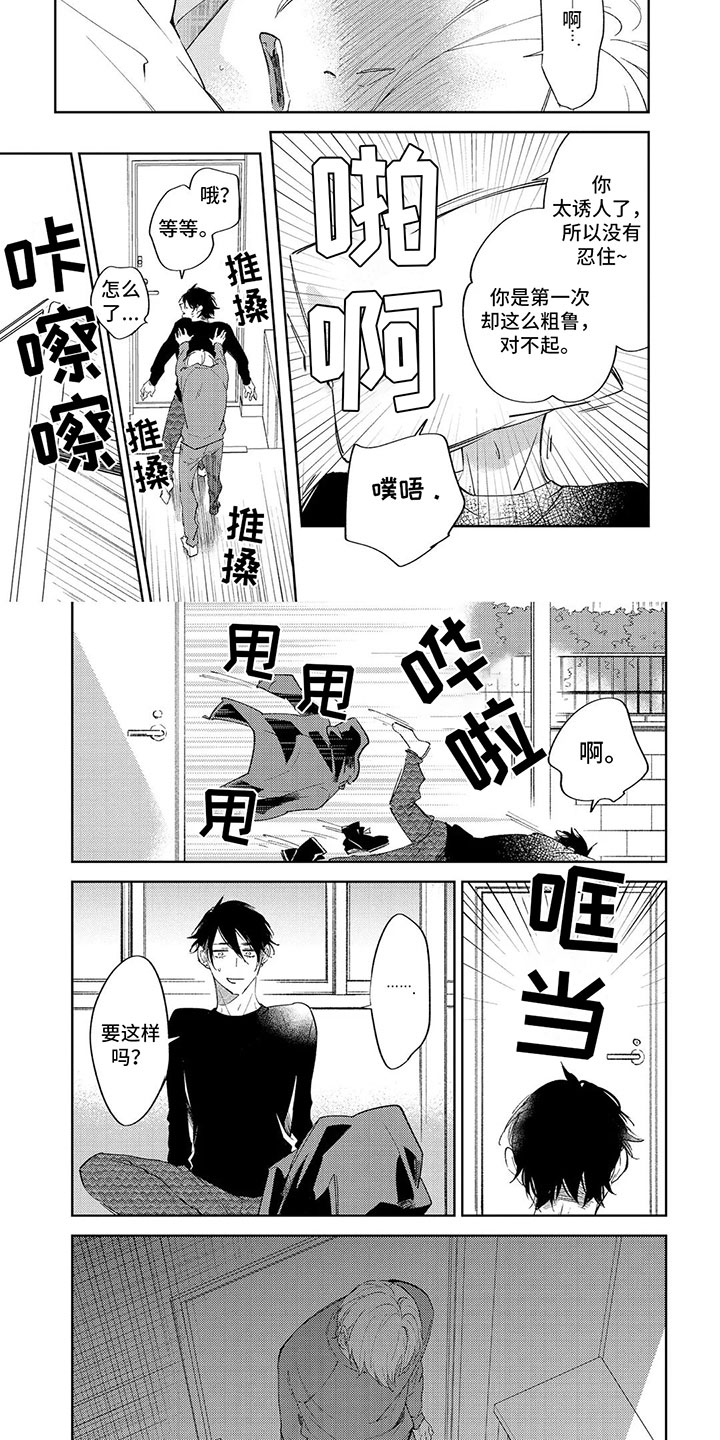 第11话1