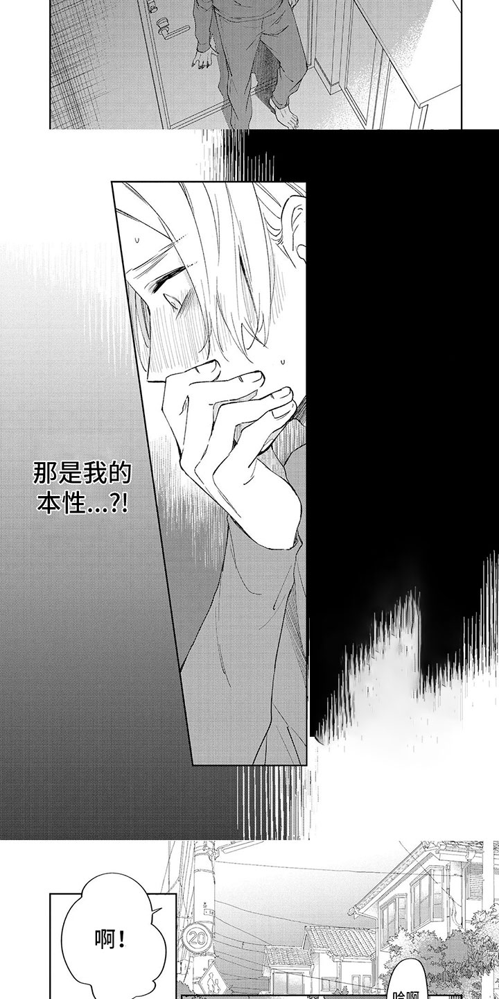 第11话2
