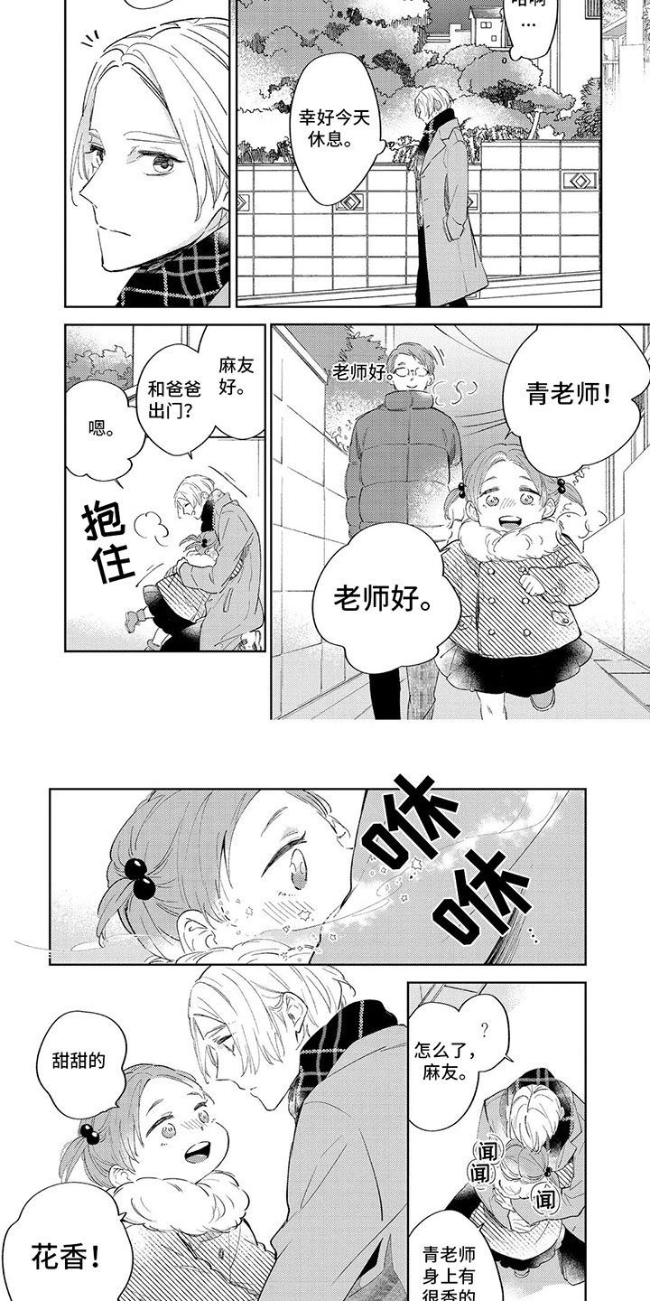 第11话3
